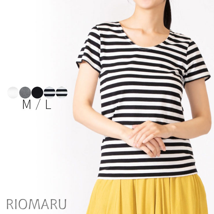 抗菌 防臭 インナー 半袖 Tシャツ トップス レディース カットソー◆【DEALポイントバック】【SALE50】【メール便 送料無料06】【M～L】ナノファイン 超抗菌 防臭 加工 TR天竺 半袖 Tシャツ ( 無地/ボーダー)【エコ包装】[cs][ カジュアル ルーム インナー 春 夏 秋 冬 ][rg]のサムネイル