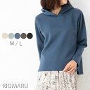 パーカー レディース プルオーバー トップス 秋冬春 ◆【SALE30】【M～L】ストレッチ ボンディング シンプル 長袖 パーカー プルオーバー 紐なし フーディ【エコ包装】 cs ■メール便不可■ オフィス カジュアル 母 ママ 春 秋 冬 il