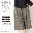 パンツ レディース ボトムス 秋冬 【SALE30】【S～LL】TR 両面 起毛 2WAY ストレッチ タック キュロット パンツ 後ろウエストゴム 無地/チェック 【エコ包装】[pt] メール便不可 [ オフィス カ…