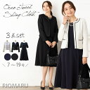 スーツ レディース セレモニースーツ 入学式 ママスーツ 卒業式◆【SALE40】【7〜19号】オレオツイード×シャイニークロス×2WAYストレッチ3点セットス...