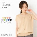 サマーニット レディース トップス 春夏 ベスト◆【SALE20】 【メール便 送料無料12】【S～LL】12GRN 総針 Vネック フレンチ袖 ニット 【エコ包装】[cd][ オフィス カジュアル ビジネス 母 ママ 春 夏 秋 ][lf]