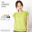 \エントリー10倍/サマーニット レディース トップス 春夏 ◆【SALE50】 【メール便 送料無料12】【S〜LL】12G RN レース フレンチ袖 ニット...