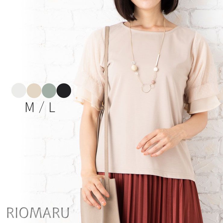 カットソー 半袖 レディース 春夏 ◆【SALE50】【メール便 送料無料06】【M〜L】綿混 ポンチ ＆ ドットチュール シフォン 五分袖 ブラウスライク カットソー【エコ包装】[cs][ オフィス カジュアル ビジネス 母 ママ 春 夏 秋 ][il]