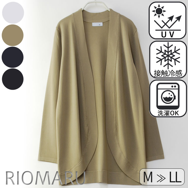 ロング サマー カーディガン 薄手 レディース トップス 春夏 ◆【SALE20】【メール便 送料無料12】【M〜LL】14GRN 天竺ニット 接触冷感＆UVカット＆抗毛玉長袖 ロング ボレロ カーディガン【エコ包装】[cd][ オフィス カジュアル ビジネス 母 ママ 春 夏 秋 ][rc]のサムネイル