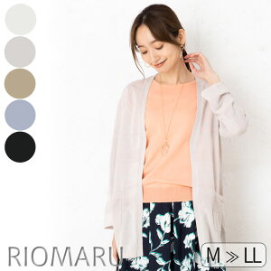 ロング サマーカーディガン 薄手 ニット レディース トップス 春夏 ◆【SALE20】 【M～LL】14G RNT 編地 ラメ ボーダー トッパー ターンバック 長袖 ロング ニットカーディガン【エコ包装】[cd]■メール便不可■[ オフィス カジュアル ビジネス 母 ママ 春 夏 秋 ][rc]