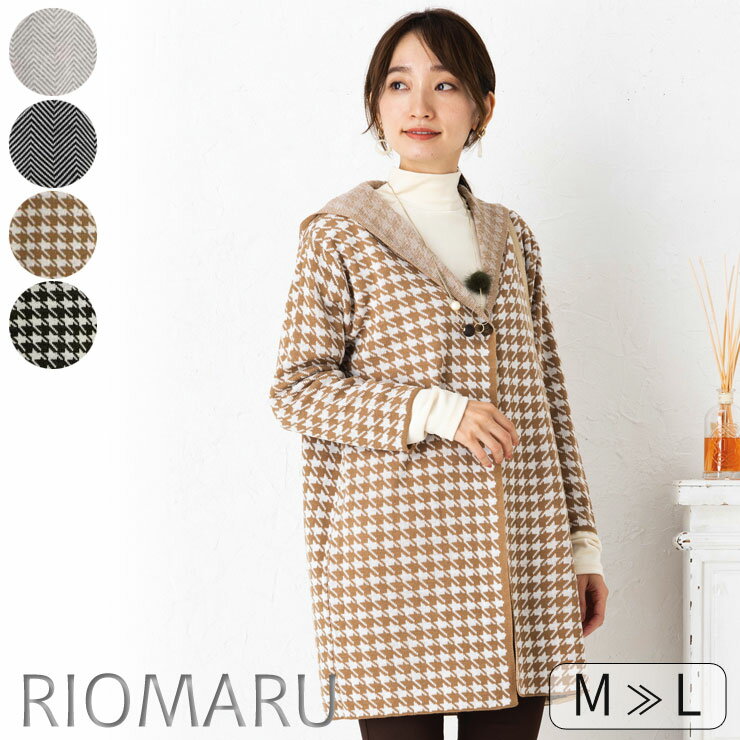 ＼エントリー10倍／ニット カーディガン レディース トップス 秋冬 ◆【SALE40】 【M〜L】12G バルキー ジャガード フーデッ ド長袖 ニット ロングカーディガン(コーディガン)(千鳥/ヘリンボーン)【エコ包装】[cd]■メール便不可■[rc]