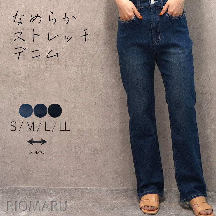 通年 デニム パンツ レーヨン混 ストレート ボトムス レディース オールシーズン ◆ 【メール便 送料無料12】【S〜LL】レーヨン 混 なめらか デニム スーパーストレッチ ストレート パンツ【エコ包装】[pt][ オフィス カジュアル ビジネス 母 ママ 春 夏 秋 冬 ][as]