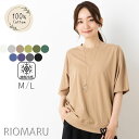 綿100% ドルマン Tシャツ レディース きれいめトップス 春夏 ◆ 【メール便 送料無料12】【M〜L】綿100% 天竺 接触冷感 ドルマン 五分袖 Tシャ...
