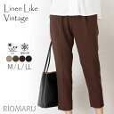 サマー パンツ UVカット レディース ボトムス 春 夏 秋◆【SALE30】 【メール便 送料無料12】【M〜LL】麻調 合繊ヴィンテージ 接触冷感 &UV ...