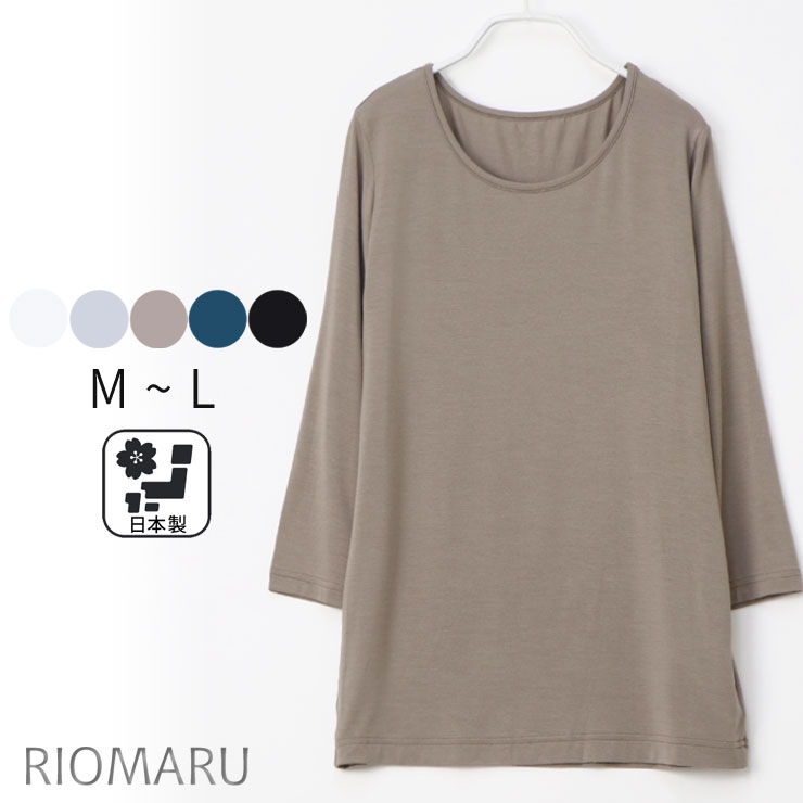 Tシャツ インナー 国産 胸元カバー ◆【DEALポイントバック】【SALE50】 【メール便 送料無料06】日本製..