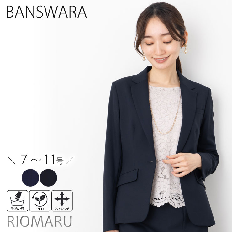 ジャケット レディース アウター フォーマル セレモニー 入学式 ◆ BANSWARA バンスワラ TR ストレッチ ハンド ウォッシャブル 長袖 テーラード ジャケット■メール便不可■