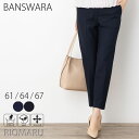 \エントリー10倍/パンツ レディース ボトムス オフィスカジュアル ◆ 【メール便 送料無料12】【61〜67】BANSWARA バンスワラ TR ストレッチ...