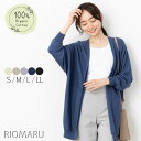 オーガニックコットン 綿100% カーディガン レディース トップス 七分袖 春 夏◆【S~LL】12G オーガニックコットン 100% ニット ドルマン 長袖...