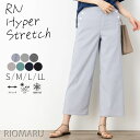 サマー パンツ UVカット レディース ボトムス 春 夏 用 秋 きれいめ ◆【メール便 送料無料12】RN 綿タッチ ハイパー ストレッチ 接触冷感 UV ポ...