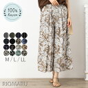 \エントリー10倍/パンツ レディース ワイドパンツ 涼しい 大きいサイズ ボトムス 夏 秋 春 ◆ 【メール便 送料無料12】【M〜LL】レーヨン100% 接...