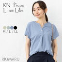 カットソー 半袖 フレンチ 夏 レディース トップス◆【SALE20】【メール便 送料無料06】麻調RNピケ リフネッシュ 接触冷感&UVカット&抗菌防臭&通気...