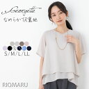 ブラウス トップス レディース 春 夏 ◆【メール便 送料無料06】【S~LL】ジョーゼット/シャドーストライプ 裏地TR天竺 Vネック 裾レイヤード 半袖 ブ...