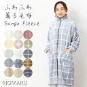 着る毛布 ルームウェア 冬 可愛い ふわふわ レディース 洗える 秋 冬 ◆ サンゴ フリース ミディ丈 ポケット付き 長袖 ブランケット ローブ (着る毛布)...