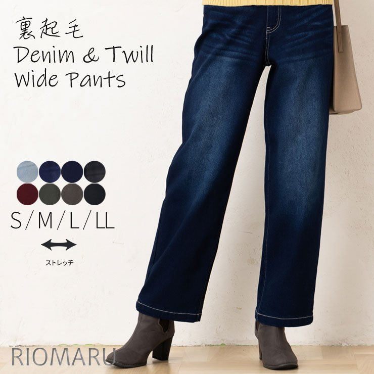 デニム パンツ 裏起毛 レディース 秋冬春 ◆ 【S〜LL】9.3OZ 裏起毛 ストレッチ デニム 