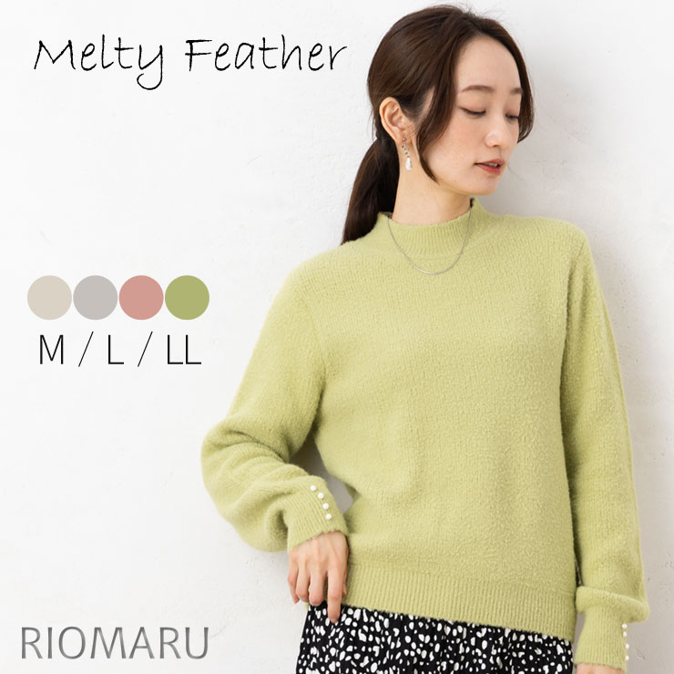 ニット レディース トップス 秋冬春 ◆ 【M〜LL】6G メルティーフェザー ニット ハイネック 