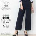 パンツ レディース ボトムス 春 夏 秋 ◆【メール便 送料無料12】【S〜LL】TRトロライト ストレッチ UV カット&抗シワ タック センタープレス ワイ...