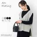 \エントリー10倍/ニット ベスト ジレ ロング レディース トップス 春 秋 ◆ 【メール便 送料無料12】【M〜LL】12GAN綿タッチプレーティングセンタ...