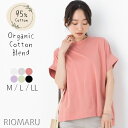 カットソー Tシャツ レディース トップス 春夏 ◆ 【メール便 送料無料06】【M〜LL】オーガニック コットン 混 本体 綿100% 天竺 エブラク モック...
