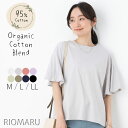 カットソー Tシャツ レディース トップス 春 夏 秋◆ 【メール便 送料無料06】【M〜LL】オーガニック コットン 混 本体 綿100% 天竺 エブラク セ...