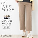 パンツ レディース ボトムス 春 夏◆ 【メール便 送料無料12】【S〜LL】RN綿タッチ ハイパー ストレッチ 接触冷感 UV 抗シワ 前開き ストレート ワ...