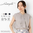 ブラウス レディース ボウタイ風 春 夏 秋 別注◆【メール便 送料無料06】【S〜LL】ジョーゼット UV カット 抗 シワ ラッフル フレンチ 袖 ブラウス...