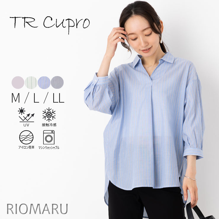 3-Quarter Sleeves - ブラウス ロング シャツ レディース トップス 春 夏 秋◆ 【メール便 送料無料12】【M〜LL】先染め TR キュプラ 混 UV 接触冷感 ウォッシャブル スキッパー 前後差 七分袖 チュニック シャツ(無地/ストライプ)【エコ包装】[bl][ オフィス カジュアル ビジネス 母 ママ ][rc]