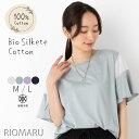 Tシャツ カットソー きれいめ レディース 半袖 綿 夏 ◆ 【メール便 送料無料06】【M〜L】バイオ シルケットコットン 本体 綿100% 接触冷感×シフォ...