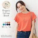 Tシャツ レディース 半袖トップス 春夏 ◆ 【メール便 送料無料06】【M〜LL】オーガニックコットン 混 本体 綿100% 天竺 エブラク ドロップショルダ...