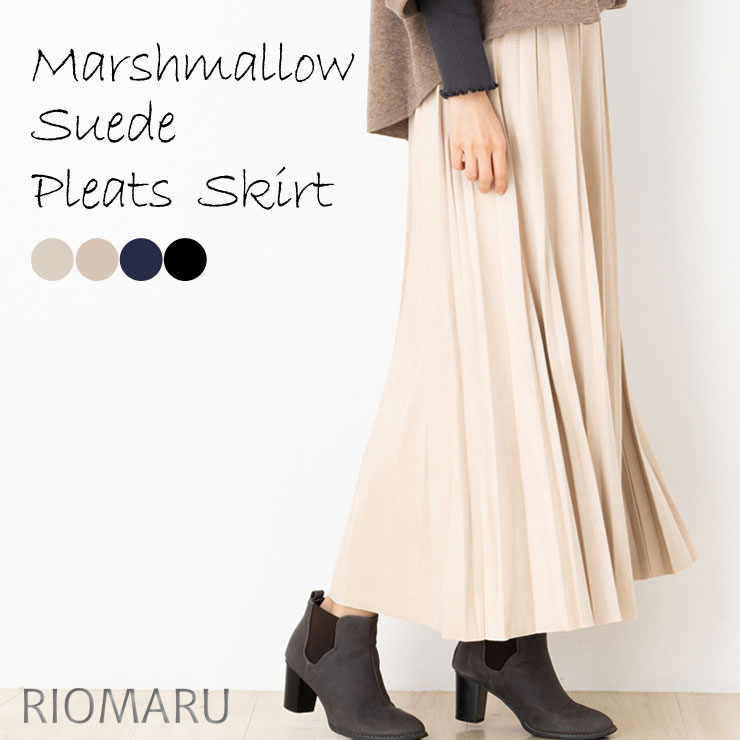 スカート ロング丈 レディース ボトムス 秋 冬 春 ◆ 【M(M〜L相当)】マシュマロ スエード 調 ランダム プリーツ ロング 丈 スカート(ウエストゴム)【エコ包装】[ オフィス カジュアル ママ 可愛い きれいめ 綺麗め 通勤 お出かけ 洗える ][sk]■メール便不可■