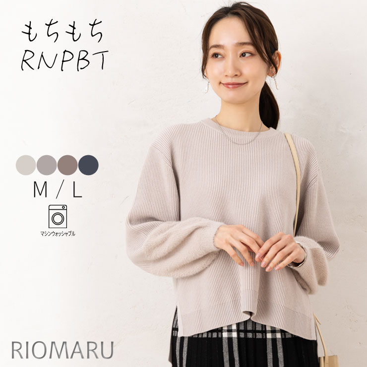 Crew Neck - ニット トップス レディース 秋 冬 きれいめ セーター◆ 【M〜L】7G 袖フェザー 切替 ウォッシャブル 前後差 長袖 ニット【エコ包装】[kt]■メール便不可■[ オフィス カジュアル ママ 春 可愛い シャギー 洗える 洗濯 ボリューム袖 お出かけ 大きいサイズ 秋冬 ][rc]