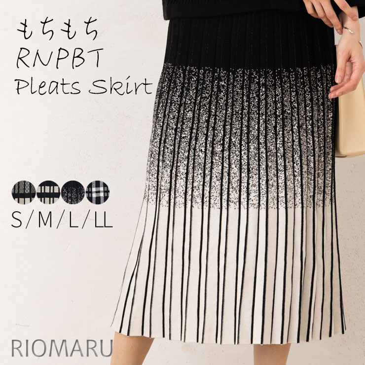 ＼エントリー10倍／スカート プリーツ レディース ボトムス 秋 冬 春◆ 【S〜LL】12G RN PBT 混 ジャガード ニット モノトーン 柄 アコーディオン プリーツ ミモレ丈 スカート(ウエストゴム)【エコ包装】[sk]■メール便不可■[at]