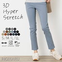 パンツ レディース ストレッチ スキニー レギンス パンツ ボトムス 春 夏 秋 ◆ 【メール便 送料無料12】【S〜LL】3D ハイパー ストレッチ プルオン...