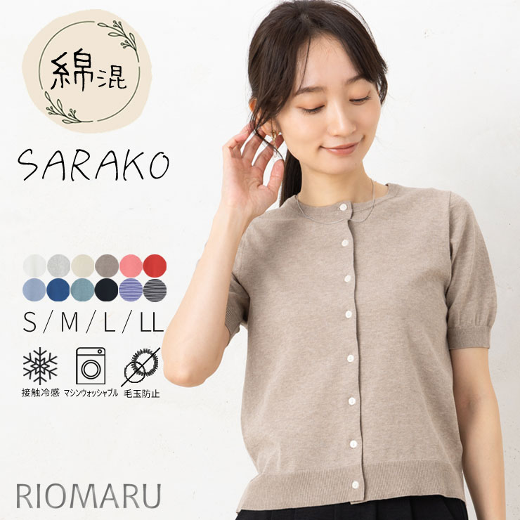 サマー カーディガン 薄手 夏用 ニ�