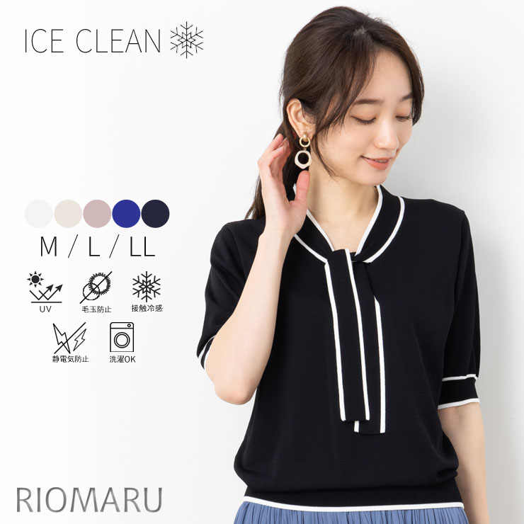 サマー ニット 半袖 UV レディース トップス 春 夏 秋 ◆ 【メール便 送料無料12】...