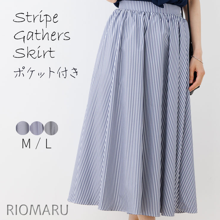 ＼エントリー10倍／スカート レディース ボトムス 春 夏 ◆ 【メール便 送料無料12】【M〜L】合繊 ストライプ ギャザ…