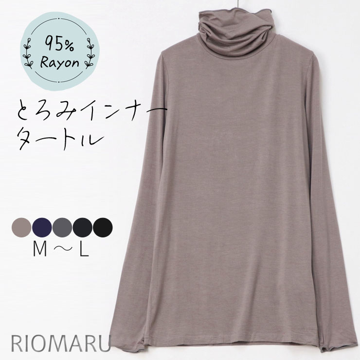 カットソー Tシャツ トップス レディース 秋 冬 春 ◆ 【メール便 送料無料06】【M〜L】RPUレーヨンストレッチとろみ…