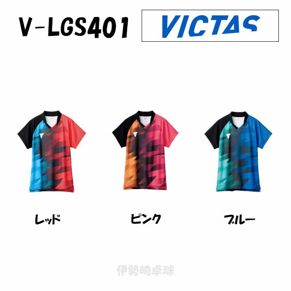 VICTAS ヴィクタス エナジー ゲームシャツ 卓球ユニフォーム メンズ レディース 612202