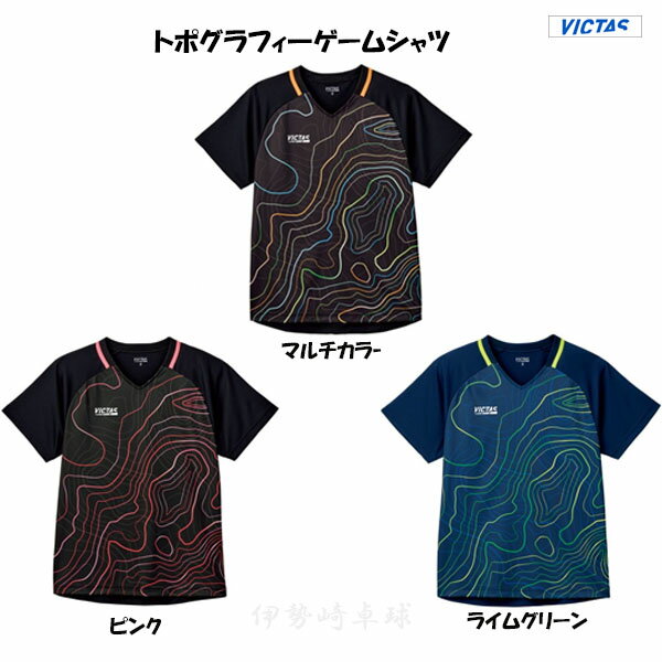 2024年 新商品 トポグラフィーゲームシャツ　VICTAS ヴィクタス アパレル　ユニフォーム　ゲームシャツ　612401
