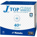 Jトップクリーントレ球 (10ダース) Nittaku ニッタク 卓球 ボール トレーニング NB-1744