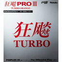 キョウヒョウプロ3-TURBO ORANGE- Nittaku ニッタク 卓球裏ソフトラバー NR-8721