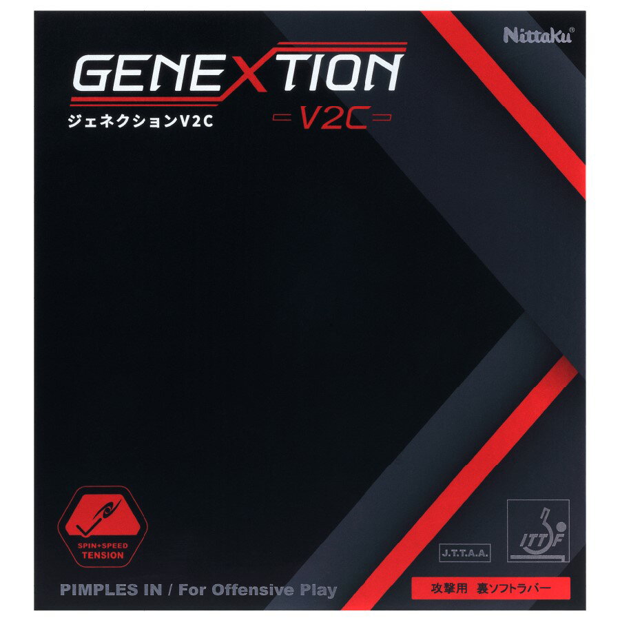 ジェネクションV2C ニッタク Nittaku 卓球 裏ソフトラバー テンション レッド ブラック NR-8787