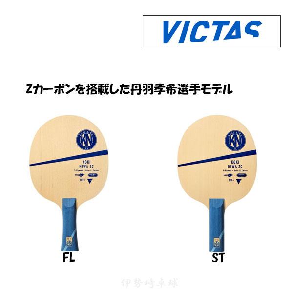 OHFZC 싅 VICTAS BN^X Pbg 310304 310305