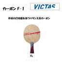 VICTAS J[{ F-1 FL CARBON F-1 tA 싅 Pbg BN^X 310104