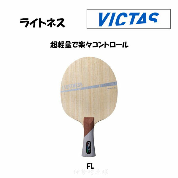 VICTAS CglX LIGHTNESS BN^X 싅 Pbg VF[Nnh tA 310094