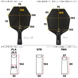 サイバーシェイプ カーボン スティガ STIGA 卓球 ラケット フレア ストレート 1602010235 1602010237 サイバーシェイプ カーボン スティガ STIGA 卓球 ラケット フレア ストレート 1602010235 1602010237